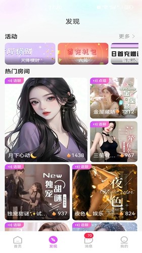 野花谷安卓版截图1