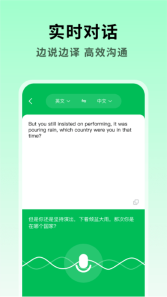 全能翻译大师截图1