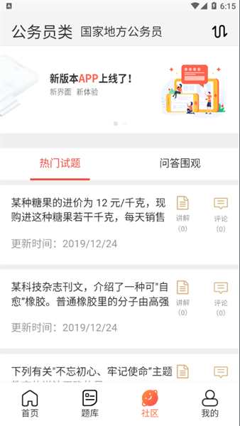 维普考试服务平台截图2