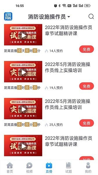 宏昇网校图1