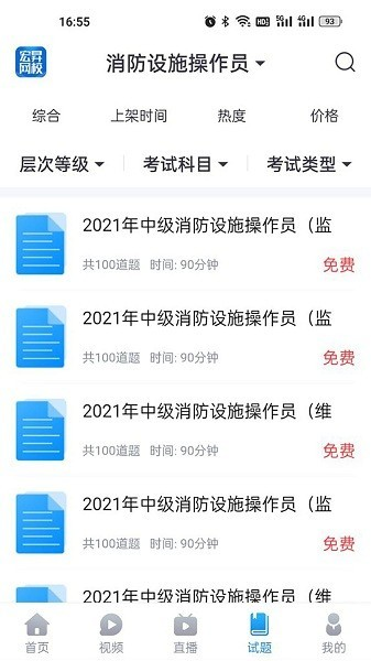 宏昇网校图3