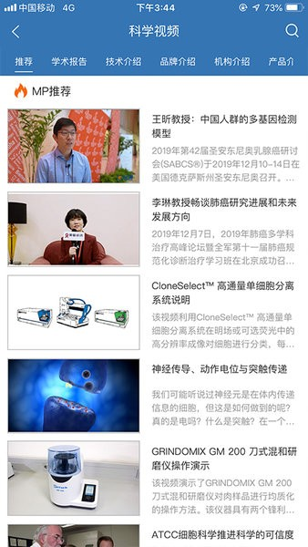 MedPeer 图1