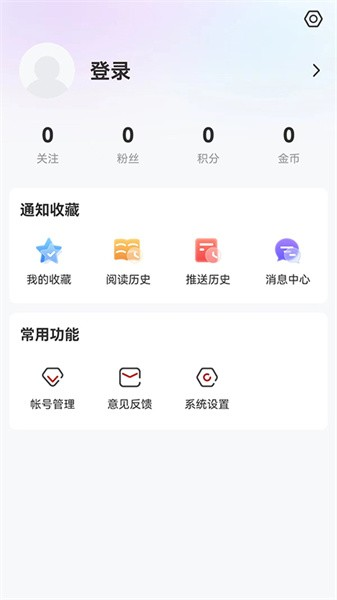 绥时在线手机客户端(4)