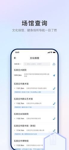 石i民民政智能截图4