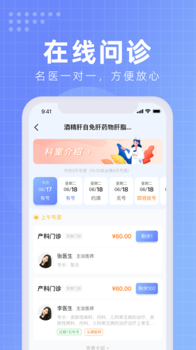 北京佑安医院互联网医院安卓版(1)