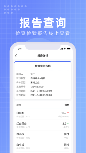 北京佑安医院互联网医院安卓版(4)