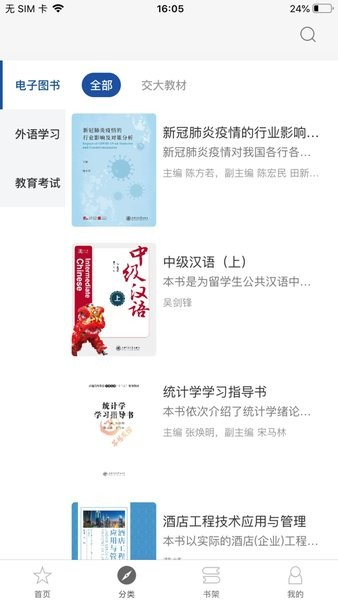 交我学(2)