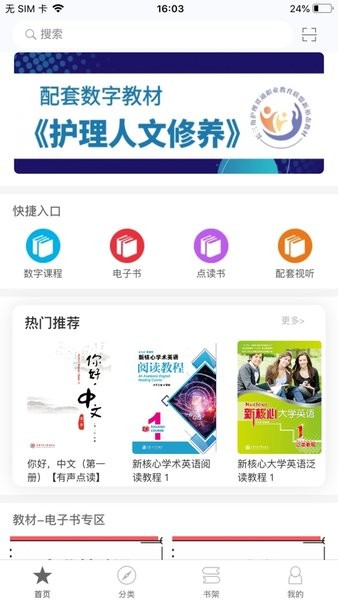 交我学(3)