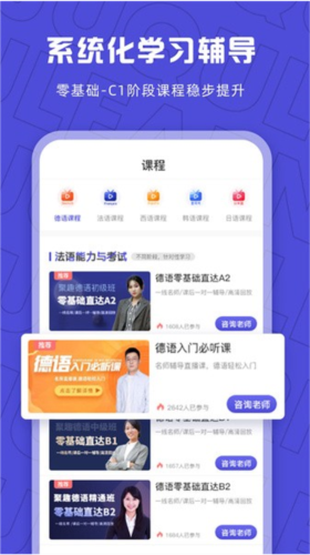 聚趣网校最新版