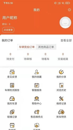 车拍网截图3