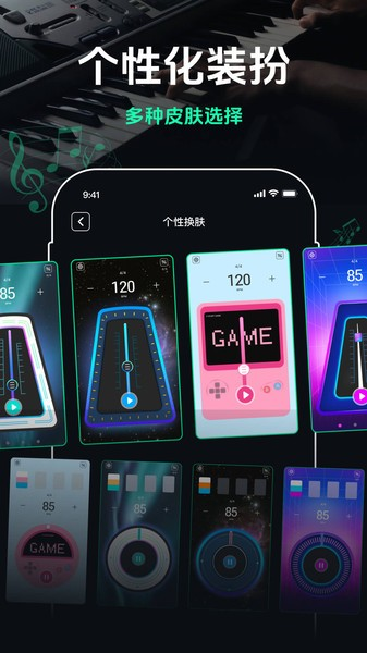 跑步节拍器手机版图3