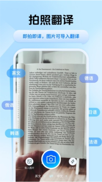 迅捷翻译软件图4