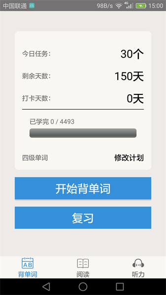 大学英语四级(1)
