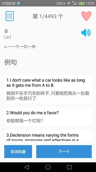 大学英语四级(2)