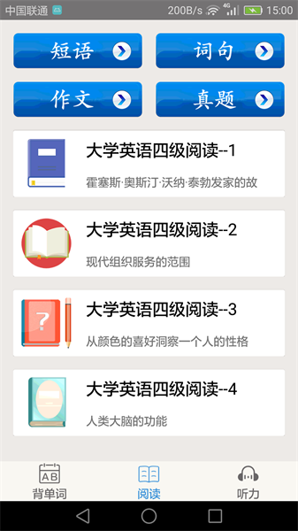 大学英语四级(4)