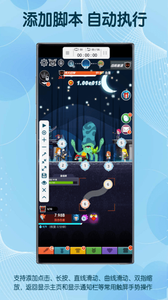 圖靈自動點擊器