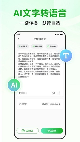 录咖图1