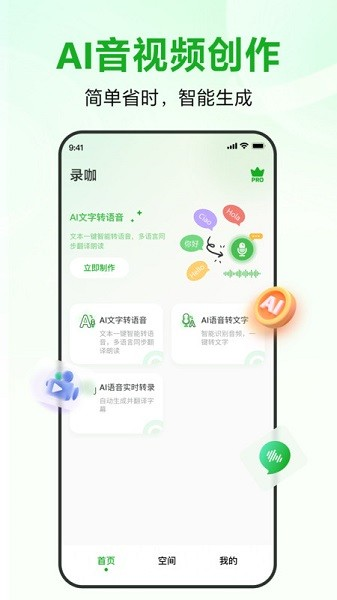 录咖图2