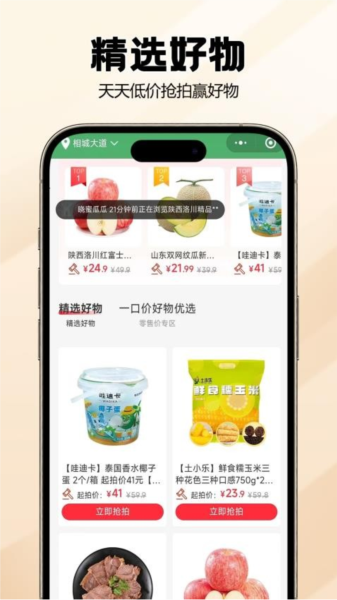 宙农拍卖图2