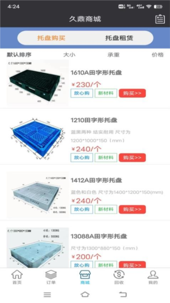 久鼎托盘(2)