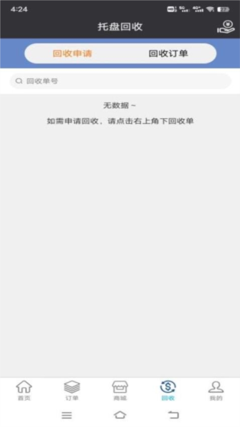 久鼎托盘(3)
