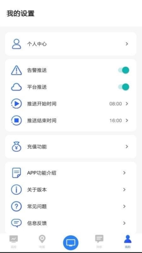 环境云控通(3)