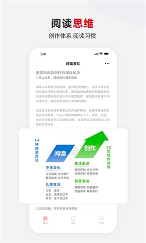 希望学素养安卓版截图4
