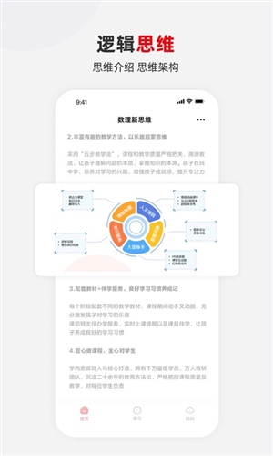 希望学素养安卓版截图3