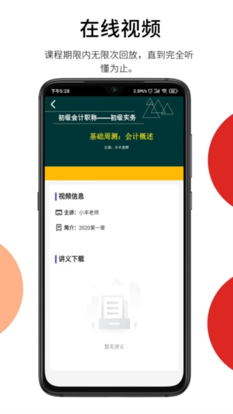 百通在线安卓版(4)