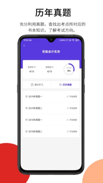 百通在线安卓版(3)