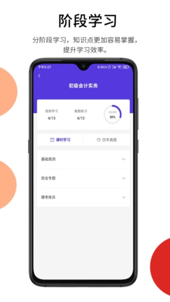 百通在线安卓版(2)