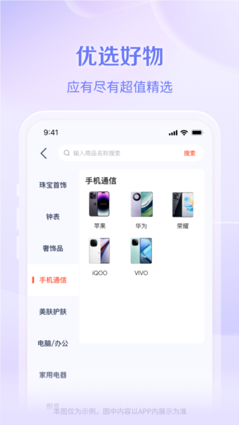 鹿优选最新版(4)