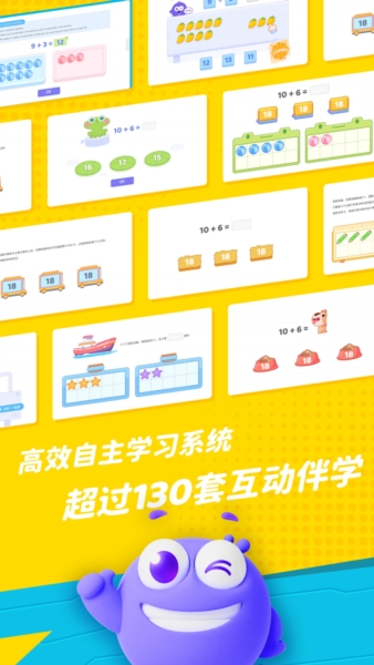 精灵学伴安卓版截图3