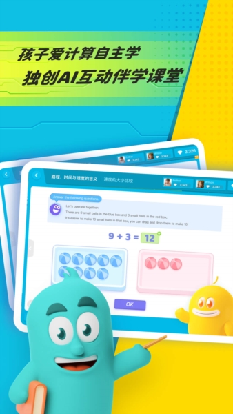 精灵学伴安卓版截图2