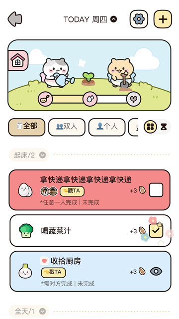 吱吱小岛打卡软件截图4