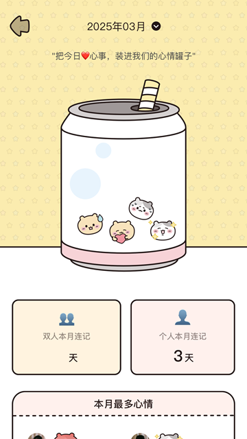 吱吱小岛打卡软件截图5