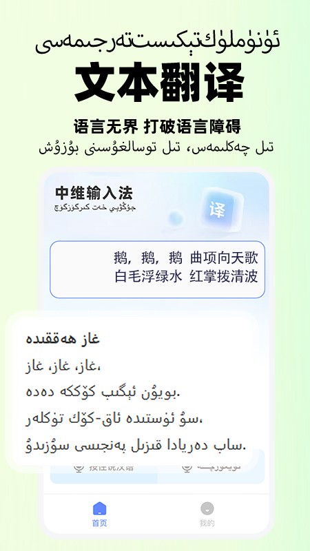 小飞维语输入法手机版截图4