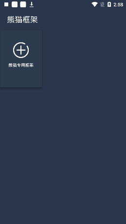 北极星框架最新版(1)
