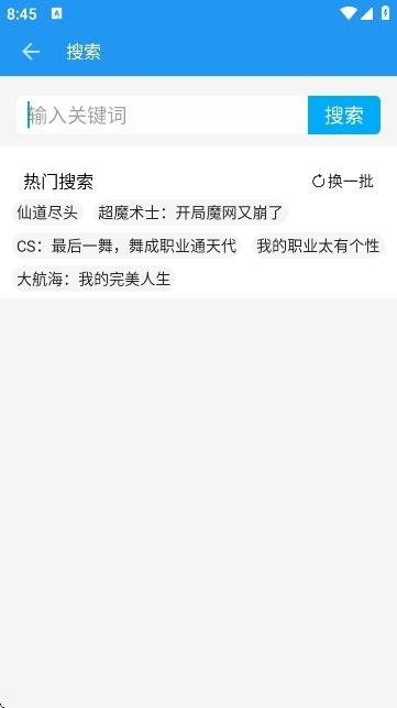 胖达搜书最新版(1)