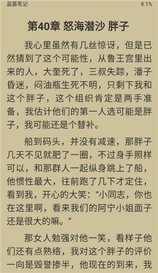 胖达搜书最新版(2)