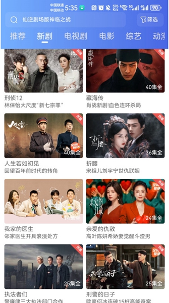 大眼视频免广告(3)