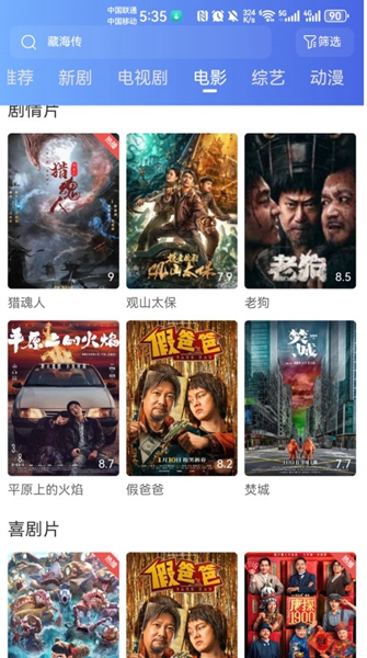 大眼视频免广告(4)