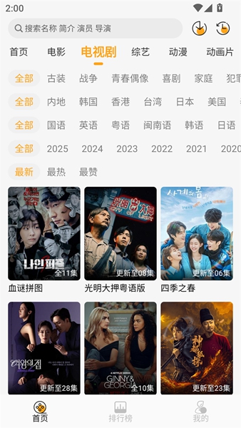 云端影视2025最新免费版(2)