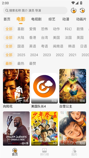 云端影视2025最新免费版(4)