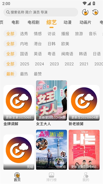 云端影视2025最新免费版(1)