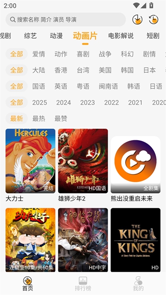 云端影视2025最新免费版(3)