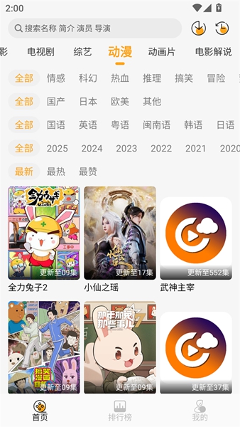 云端影视2025最新免费版(5)