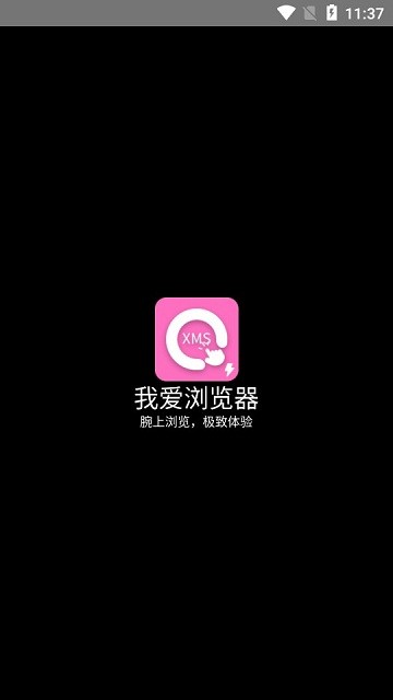 我爱浏览器方屏手表版(4)