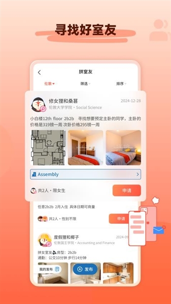 hoolihome截图4