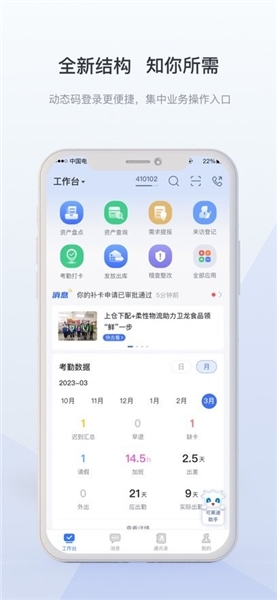 景天平台客户端截图4